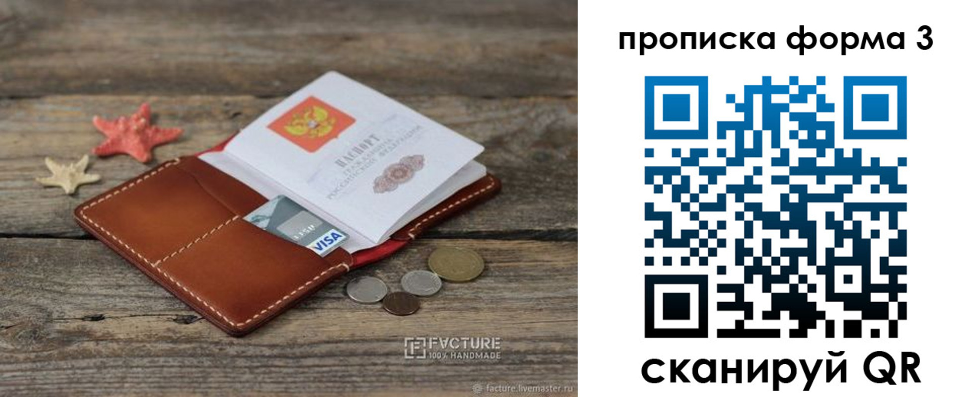 форма 3 в Симферополе