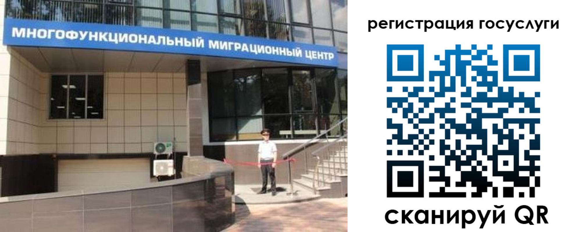 временная регистрация купить в Симферополе