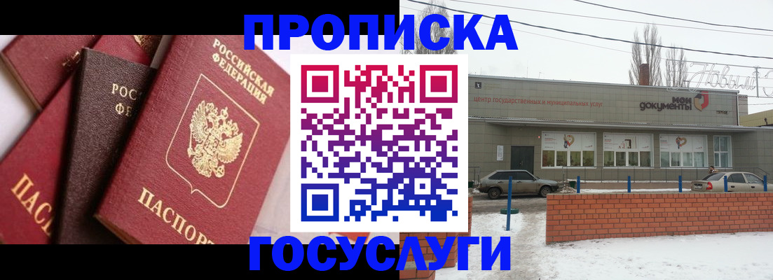 временная регистрация собственник в Симферополе