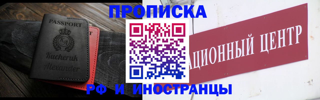 прописка для кредита в Симферополе