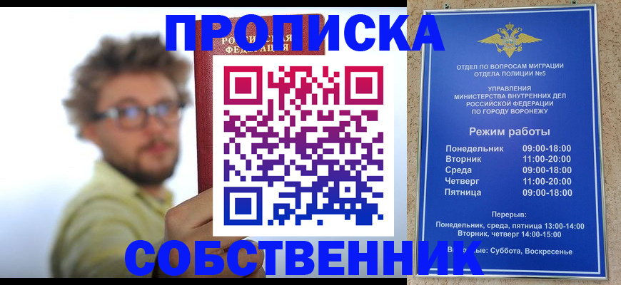 временная регистрация гарантия в Симферополе